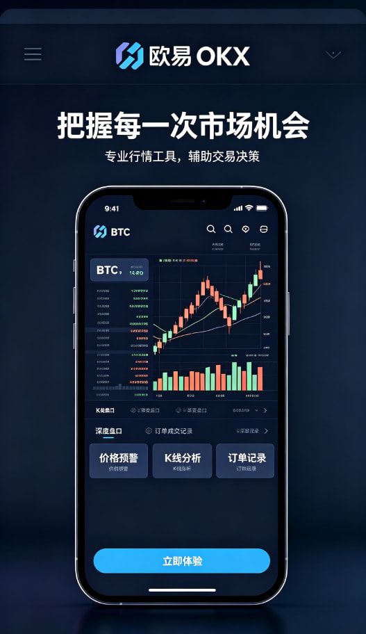 欧交易所app下载安卓图文